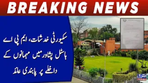 KP Assembly Restricts Visitor Entry To MPA Hostel Amid Security Concerns