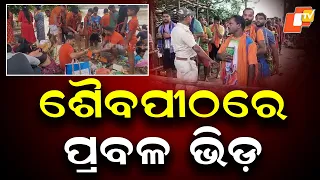 Massive devotee turnout at Shiva temples across Odisha on the second Monday of Shravan