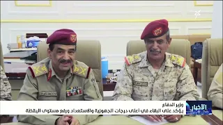 نشرة الأخبار التاسعة مساءً 6-9-2026