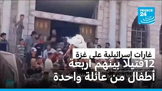 عدة قتلى وجرحى بينهم أطفال في غارات جوية إسرائيلية على قطاع غزة