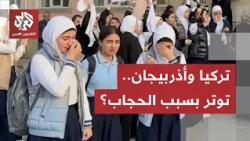 Protests Against the Hijab Ban in Azerbaijan Schools: What Is Turkey’s Connection and What Is Isr...