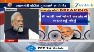 "મેં મારી આખોથી સાણંદને બદલાતું જોયું..... એક સમયનો કસબો આજે ખૂબ મોટો શહેર બન્યો": PM Nodi