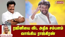 ரஜினியை விட அதிக சம்பளம் வாங்கிய ராஜ்கிரண் | Writer Sura Reveals | Vasanth TV