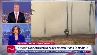 Ο πύρινος εφιάλτης συνεχίζεται σε Ισπανία και Γαλλία – Ένας νεκρός στη Βαλένθια | Βραδινό δελτίο