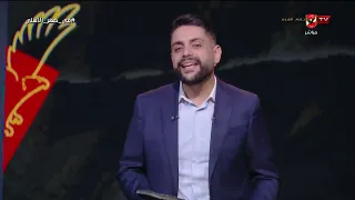قدر يليق بالكبار والعظماء!.. مقدمة قوية من محمد فارس وحديثه عن أحداث ما قبل مواجهة برشلونة