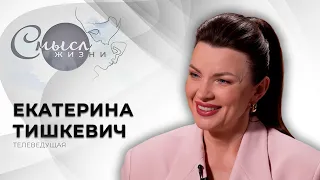 TV Presenter Ekaterina Tishkevich | The Meaning of Life