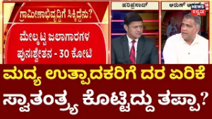 Karnataka Budget 2026 | CM Siddaramaiah | ಏಕರೂಪ ಅಬಕಾರಿ ಸುಂಕ ವ್ಯವಸ್ಥೆ ಜಾರಿ | Drinks New Rule