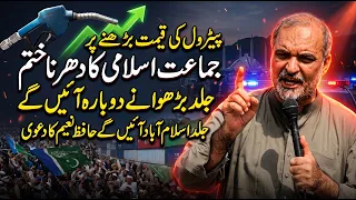 Hafiz Naeem Calls Off Islamabad Sit-In—But Only Temporarily | Petrol Levy Protest Continues