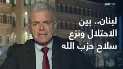 ولنا وقفة | الحلو: حزب الله يراوغ لربح الوقت بانتظار تعليمات إيران ويرفض تسليم سلاحه