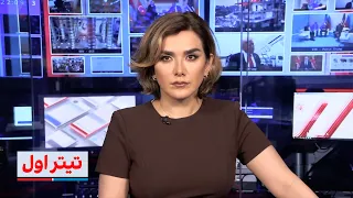 تیتراول با نیوشا صارمی: جدال لفظی تهران و واشینگتن درباره تنگه هرمز؛ این آبراه کلیدی باز می‌شود؟