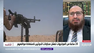 لقاء مستشار رئيس مجلس القيادة اليمني حول الأوضاع باليمن