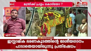 "ആറ്റുകാലിൽ ഇന്ന് ശിവൻകുട്ടി കാണിച്ച ഷോ നേമം മണ്ഡലത്തിൽ അവസാനിക്കും, അക്കൗണ്ട് പൂട്ടും": S Nandu