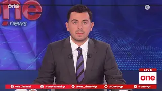 Κεντρικό Δελτίο Ειδήσεων 10/09/2026 | One Channel