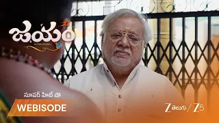 Jayam | విజయంద్ర ఆందోళన.. రుద్ర-గంగల జాతకంపై భయం!