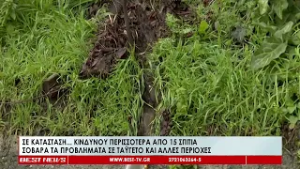 Σε κατάσταση κινδύνου περισσότερα από 15 σπίτια στο δήμο Καλαμάτας λόγω της κακοκαιρίας