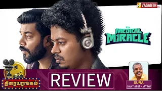 It's a Medical Miracle Movie Review | Aishwarya Lekshmi | Urvashi | Writer Sura | Thiraiyarangam