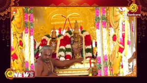 ஸ்ரீவரமங்க சமேத ஸ்ரீ தெய்வநாயக பெருமாள் தங்கதேர் வெள்ளோட்டம், வானமாமலை, நாங்குநேரி | Bhakthi News |