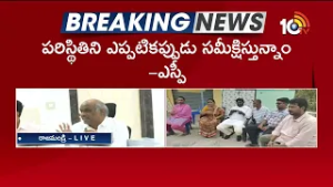 SP Reaction on Adulterated Milk Case | కల్తీ పాల కేసుపై ఎస్పీ రియాక్షన్ | 10TV News