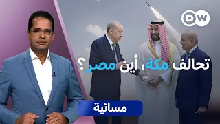 هجمات حوثية على السعودية.. هل ولد تحالف مكة ميتا؟ | مسائية