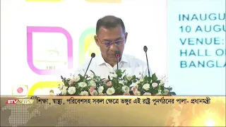 শিক্ষা, স্বাস্থ্য, পরিবেশসহ সকল ক্ষেত্রে ভঙ্গুর এই রাষ্ট্র পুনর্গঠনের পালা-  প্রধানমন্ত্রী