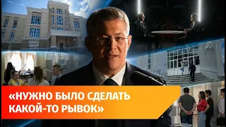 Radiy Khabirov Discusses the Development of Universities in Bashkiria