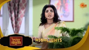 Brindabon Bilashini | বৃন্দাবন বিলাসিনী | Highlights |04 Feb 2026 | Bangla Serial | Sun Bangla