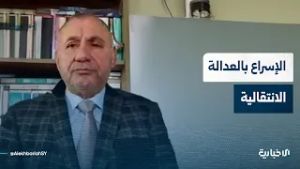الصحفي عبد الرحيم خليفة: مسار العدالة الانتقالية ملف يمس جميع السوريين
