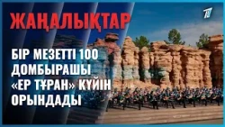Елордалық оқушылар Есілдің жағасын әуенге бөледі