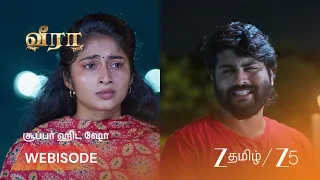 Veera | மாறனின் வேதனையை கண்டு கலங்கிய வீரா!