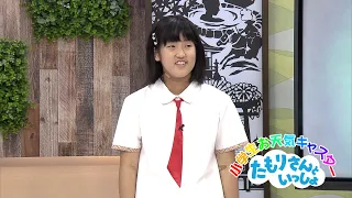 [Elementary School Weathercaster] Aspiring Announcer Experience! 6th Grader from Ise City Deliver...