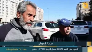 البغدادية والناس "ساحة الميدان" | 5-2-2026