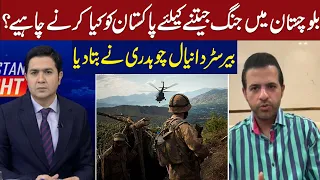 Balochistan Crisis: The Strategy Pakistan Needs | Barrister Daniyal Chaudhry Speaks Out | Hum News