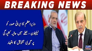 PM Shehbaz Sharif Calls Iranian President, Expresses Deep Concern Over Regional Tensions
