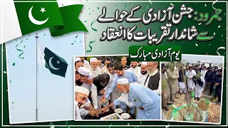 Jamrud: Magnificent celebrations held on Independence Day