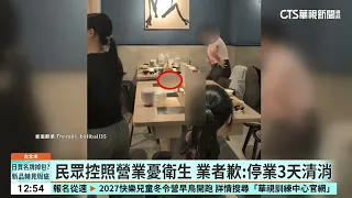 "Giant Mouse" Shocks Diners! Customer Alarmed as Restaurant Stays Open; Owner Closes for 3 Days o...