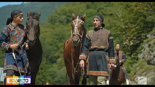 ხევსურეთი-დღეობა-ნუკრი მჭედლიშვილი; შუადღე-2026.09.18
