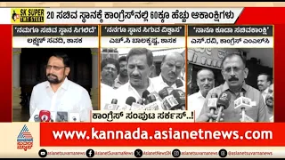 ಅಂತೂ ಇಂತೂ ಸಚಿವ ಸಂಪುಟ ವಿಸ್ತರಣೆಗೆ ಮುಹೂರ್ತ ಫಿಕ್ಸ್ | Discussion | Karnataka Cabinet Expansion