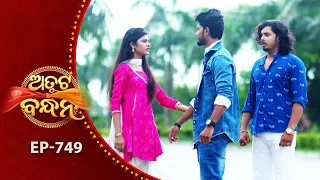 Atuta Bandhana | Full Ep - 749 | 24th Sept 2026 | Odia Serial | Tarang TV