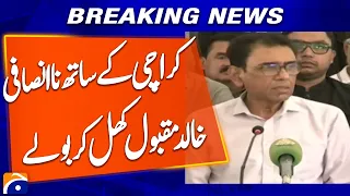 Injustice Against Karachi: Khalid Maqbool Siddiqui Speaks Out Boldly | Breaking News | Geo News