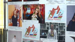 "Поезд Памяти" собирает команду: в Пинске определили участников патриотического проекта