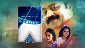 തേവക്കാട്ട് അവറാച്ചന്റെ കുടുംബകഥ പറഞ്ഞ ബ്ലോക്ക്ബസ്റ്റർ ഫാമിലി ആക്ഷൻ ചിത്രം.. 'വാഴുന്നോർ'