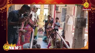 நாமக்கல் மாவட்டம், மோகனூர் காந்தமலை பாலசுப்பிரமணிய சுவாமிக்கு ஆடி செவ்வாய் அபிஷேகம் | Bhakthi News |