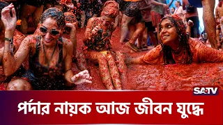 লা টমাটিনা: আনন্দে রাঙা টমেটোর ল'ড়াই!  | SATV | La  Tomatina | Tomato Festival