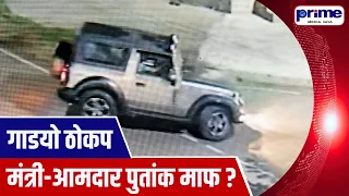 Political atmosphere heats up in Curchorem over video; demand for police action