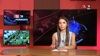 Новините на КИС 13 на 30 септември 2026