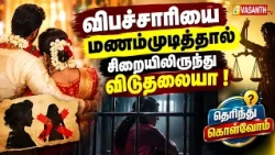 பறவை போல் காட்சி அளிக்கும் அதிசய பூ ! | Therinthu Kolvom | Vasanth TV