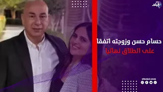مفاجأة مدوية .. محامي دان آدم يكشف : حسام حسن وزوجته اتفقا على الطلاق نهائيا .. التفاصيل الكاملة