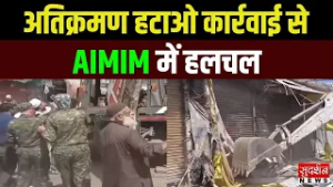 Maharashtra: अतिक्रमण हटाओ कार्रवाई से एमआईएम में हलचल | Chhatrapati Sambhajinagar I