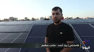 Rising Fuel Prices Push Business Owners in Northeast Syria Toward Solar Energy