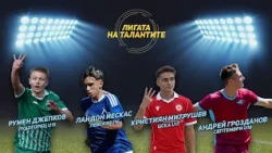 „Лигата на талантите“: Резултатни дербита, красиви изпълнение и много драма в четирите Елитни груп